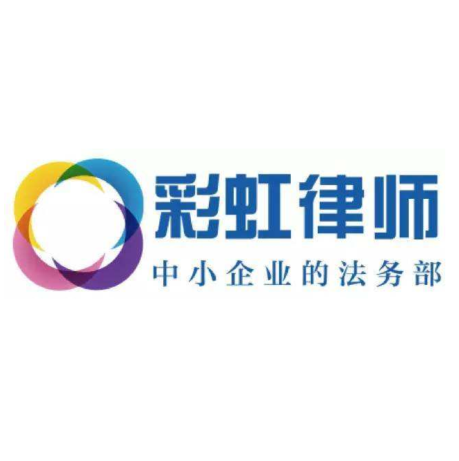 彩虹律師