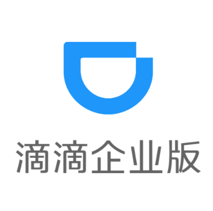 滴滴企業(yè)版