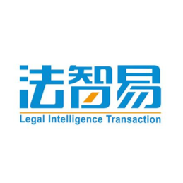 法智易-法律事務(wù)管理