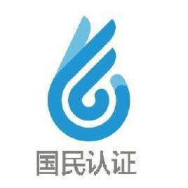 國(guó)民認(rèn)證