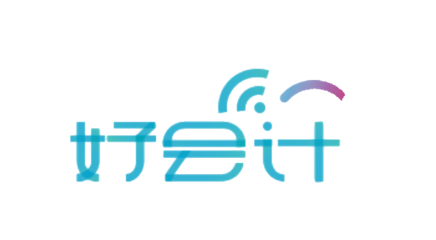 好会计云财务