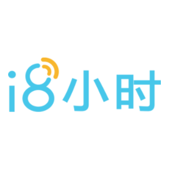 i8小時(shí)
