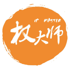 權大師