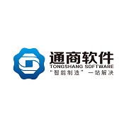 通商軟件