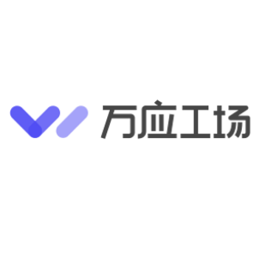 萬(wàn)應(yīng)工場(chǎng)