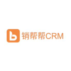 销帮帮CRM