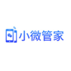 小微管家