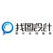 找圖設計