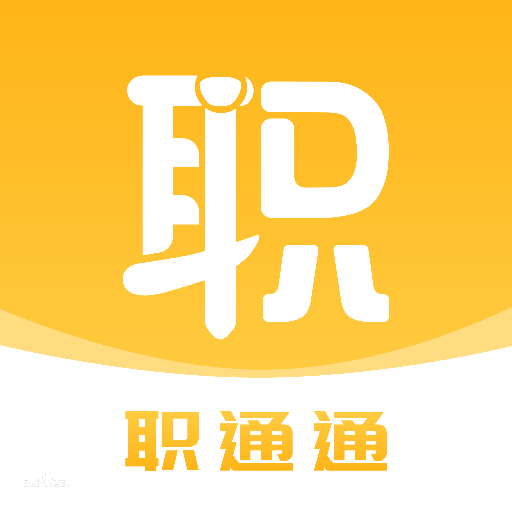 職通通招聘