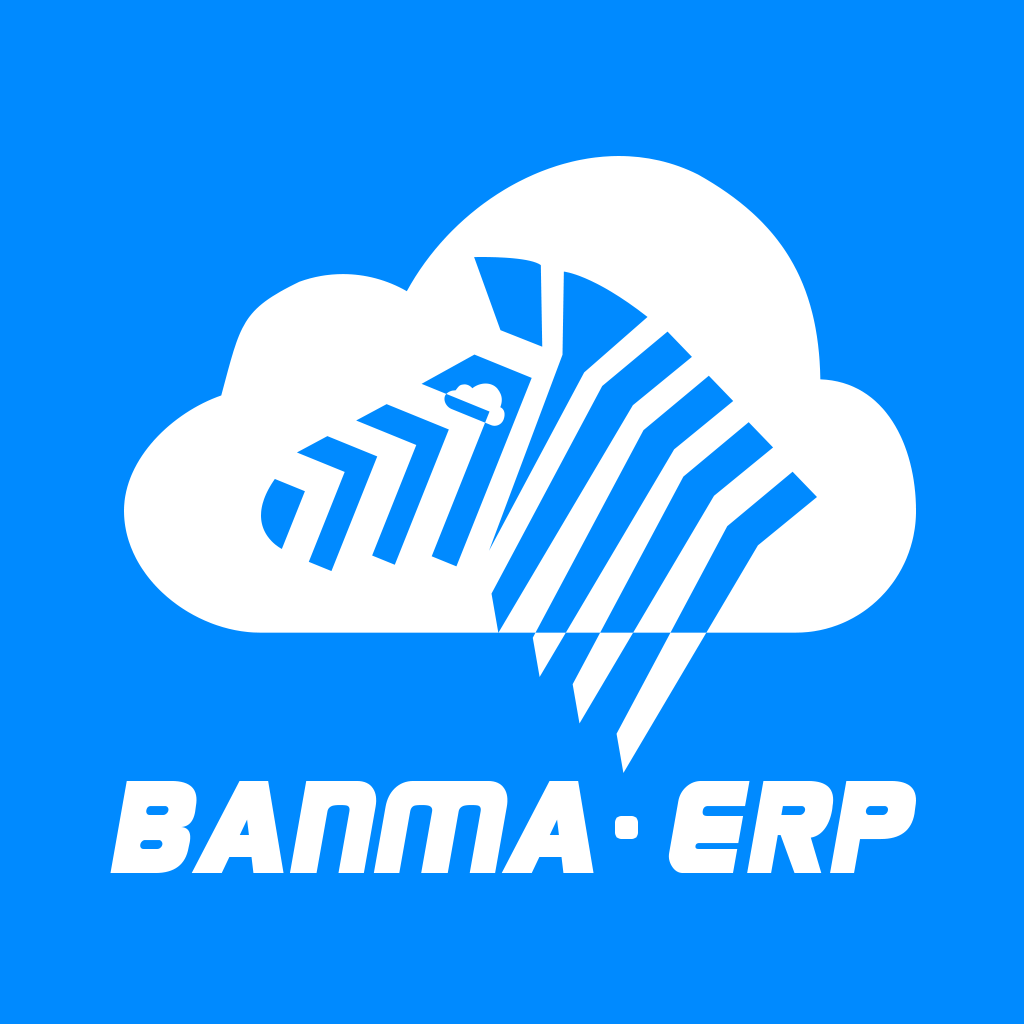 斑马ERP