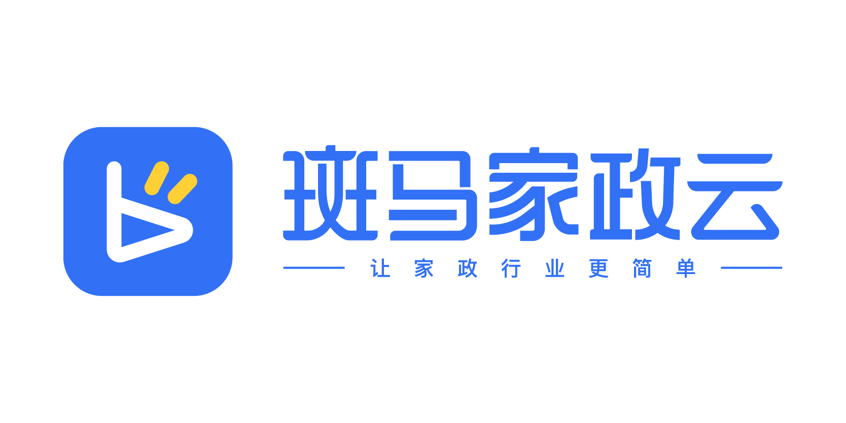 斑馬家政云