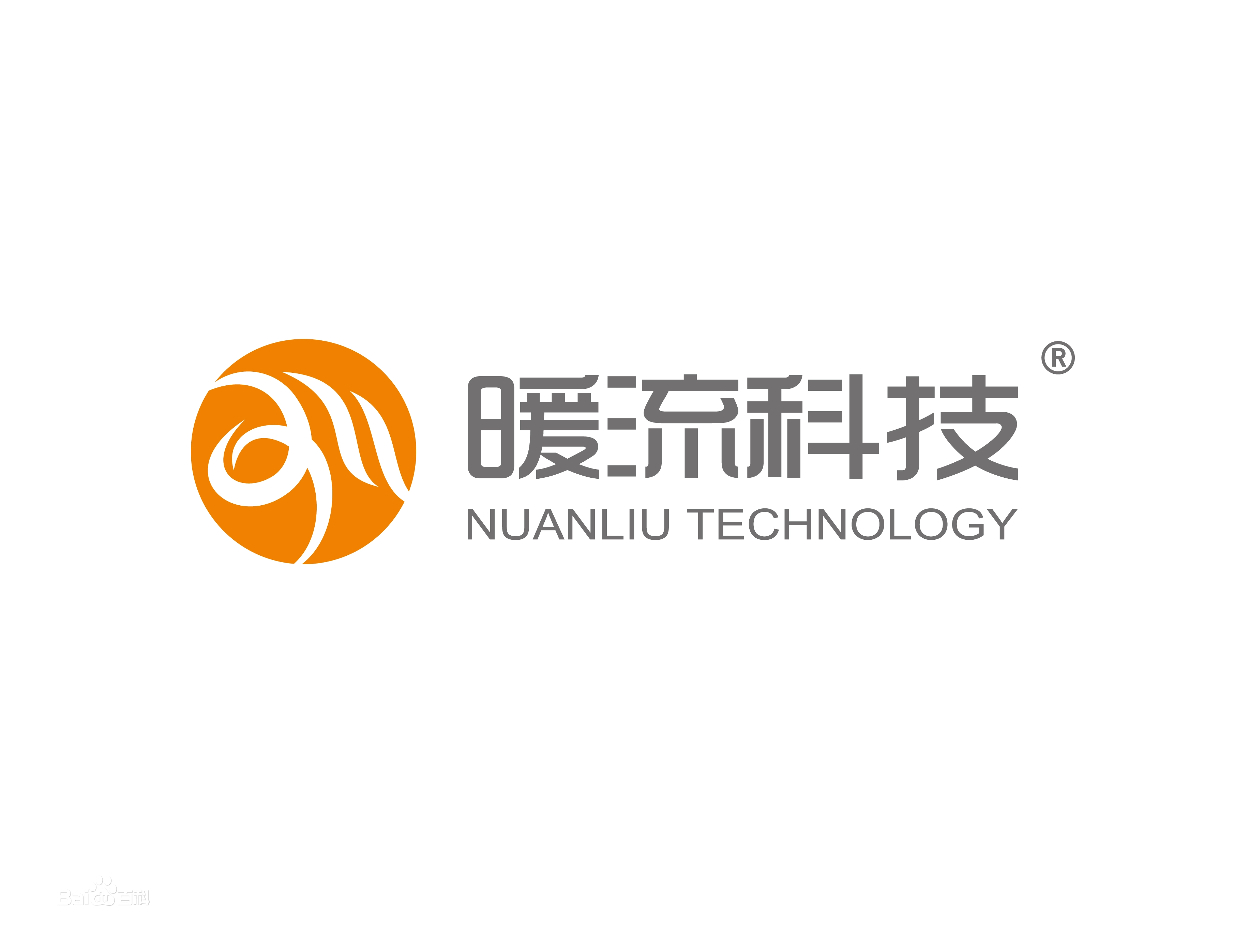 暖流科技