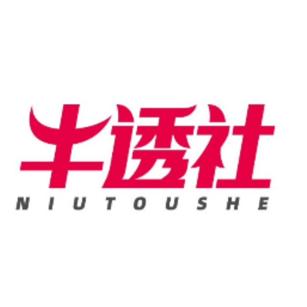 牛透社
