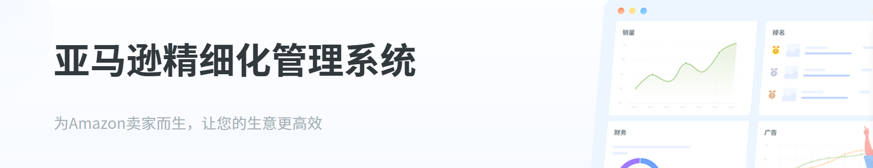 赛狐ERP