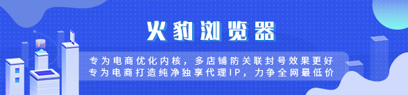 火豹瀏覽器