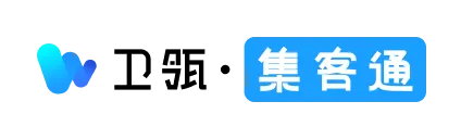 衛(wèi)瓴集客通
