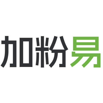 加粉易