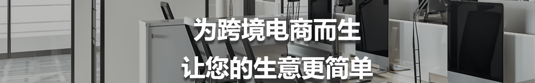 店小秘ERP
