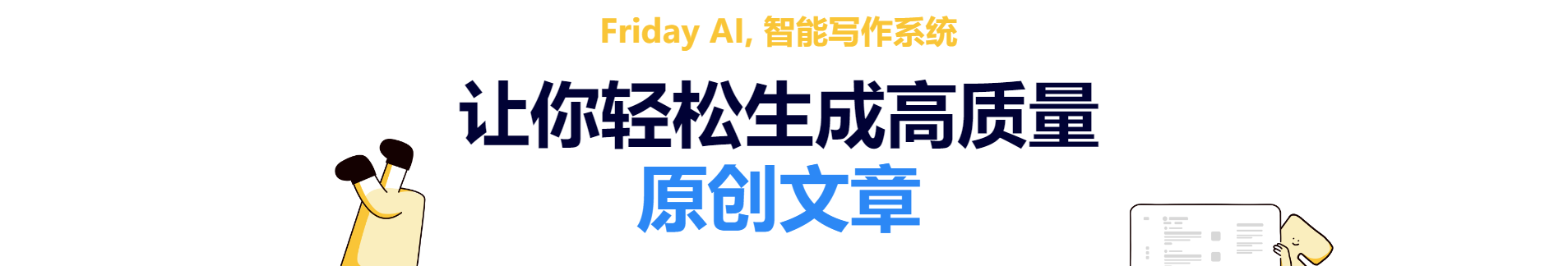 Friday AI