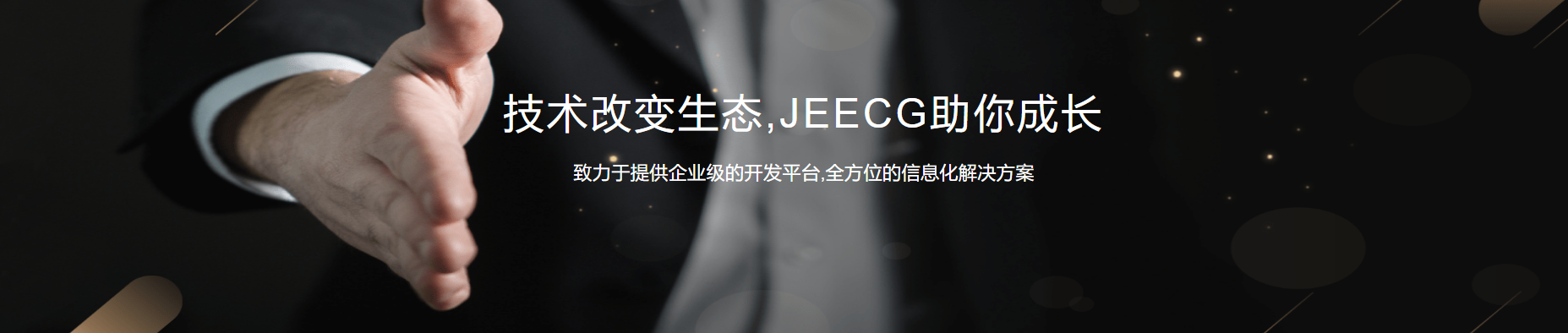 JEECG