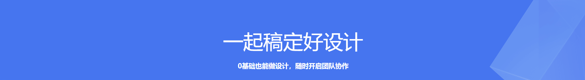 稿定設(shè)計(jì)