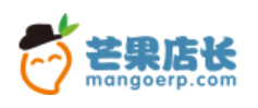 芒果店长ERP