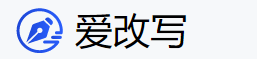 爱改写
