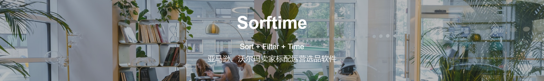 Sorftime