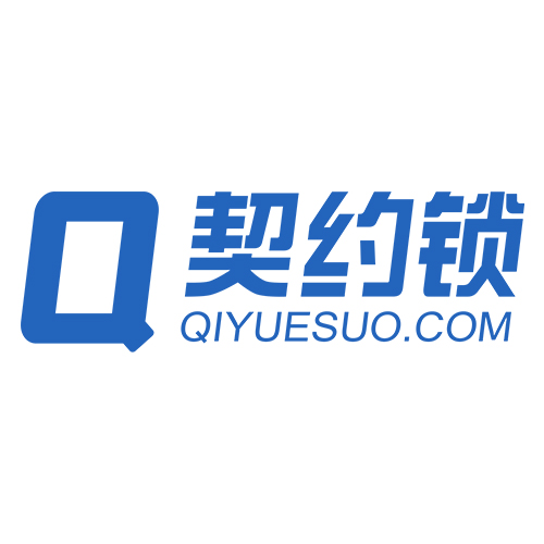 契约锁 契约锁