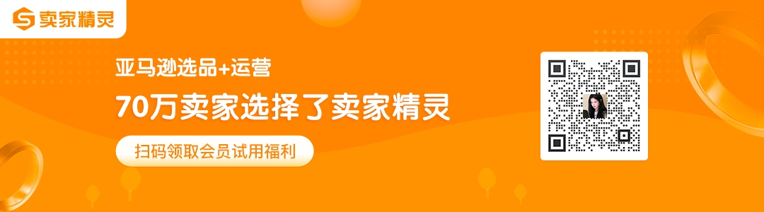 賣家精靈