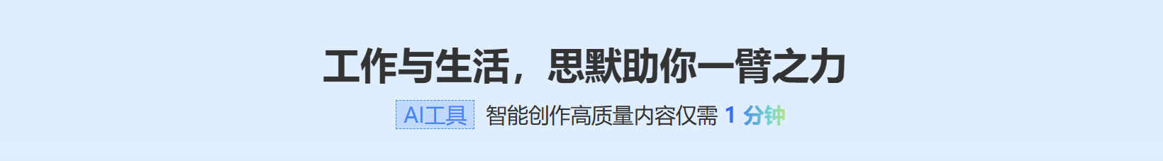 思默問答