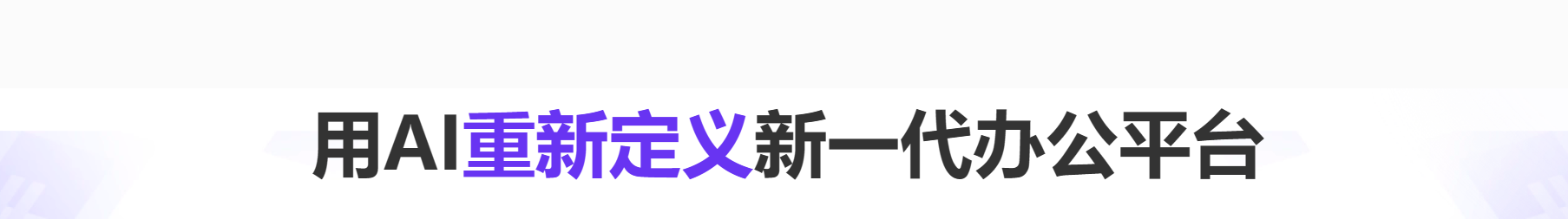 字语智能