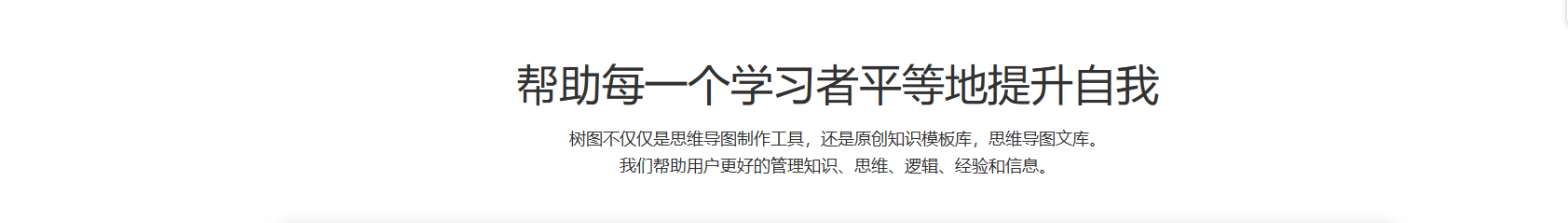 Treemind树图