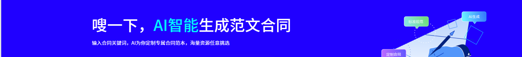 合同嗖嗖
