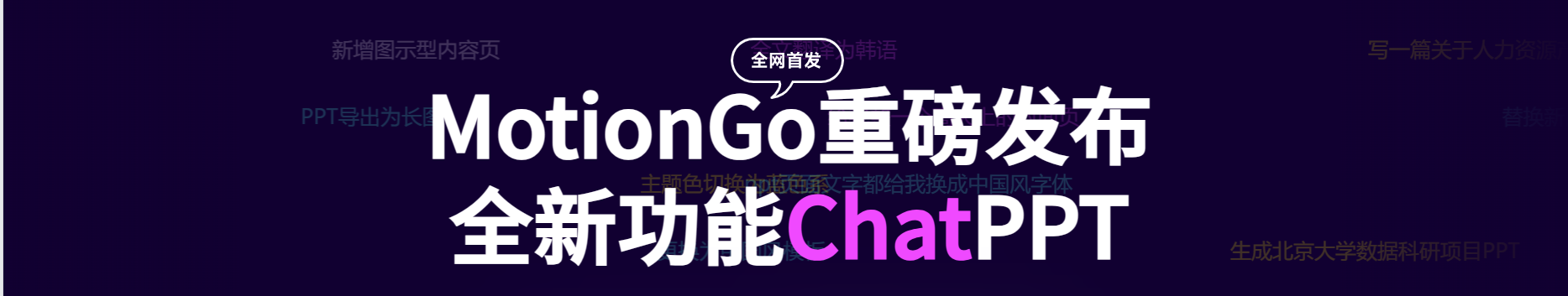 MotionGo