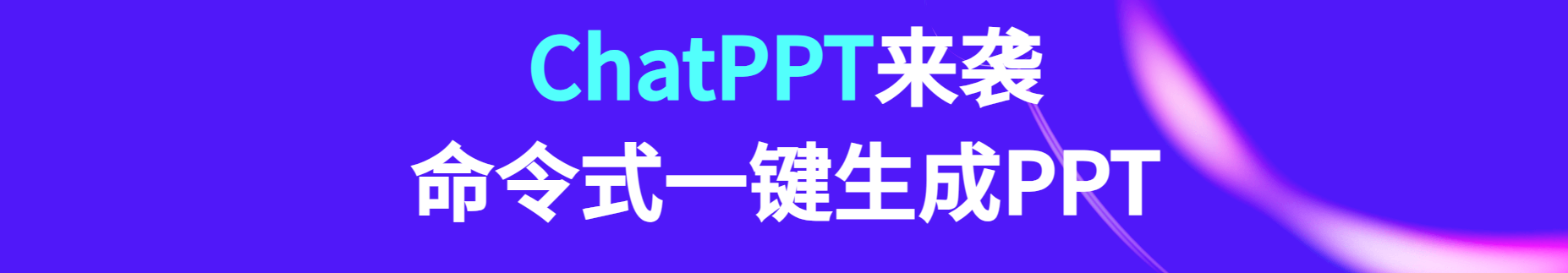ChatPPT