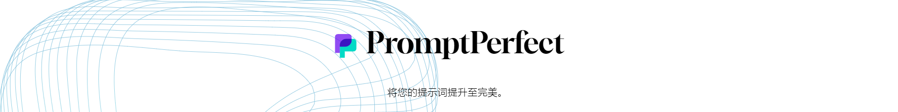 PromptPerfect