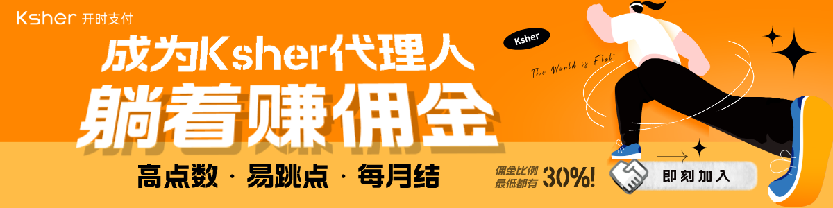 Ksher开时支付