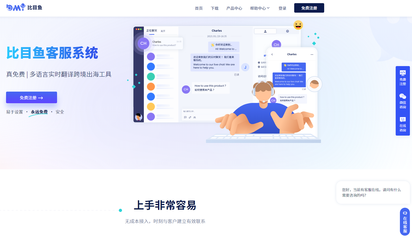 比目鱼客服系统