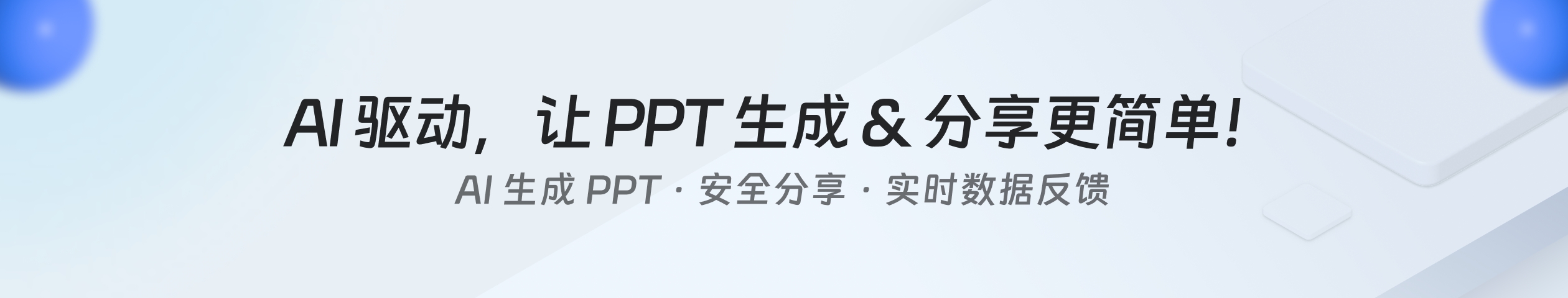 彩漩PPT