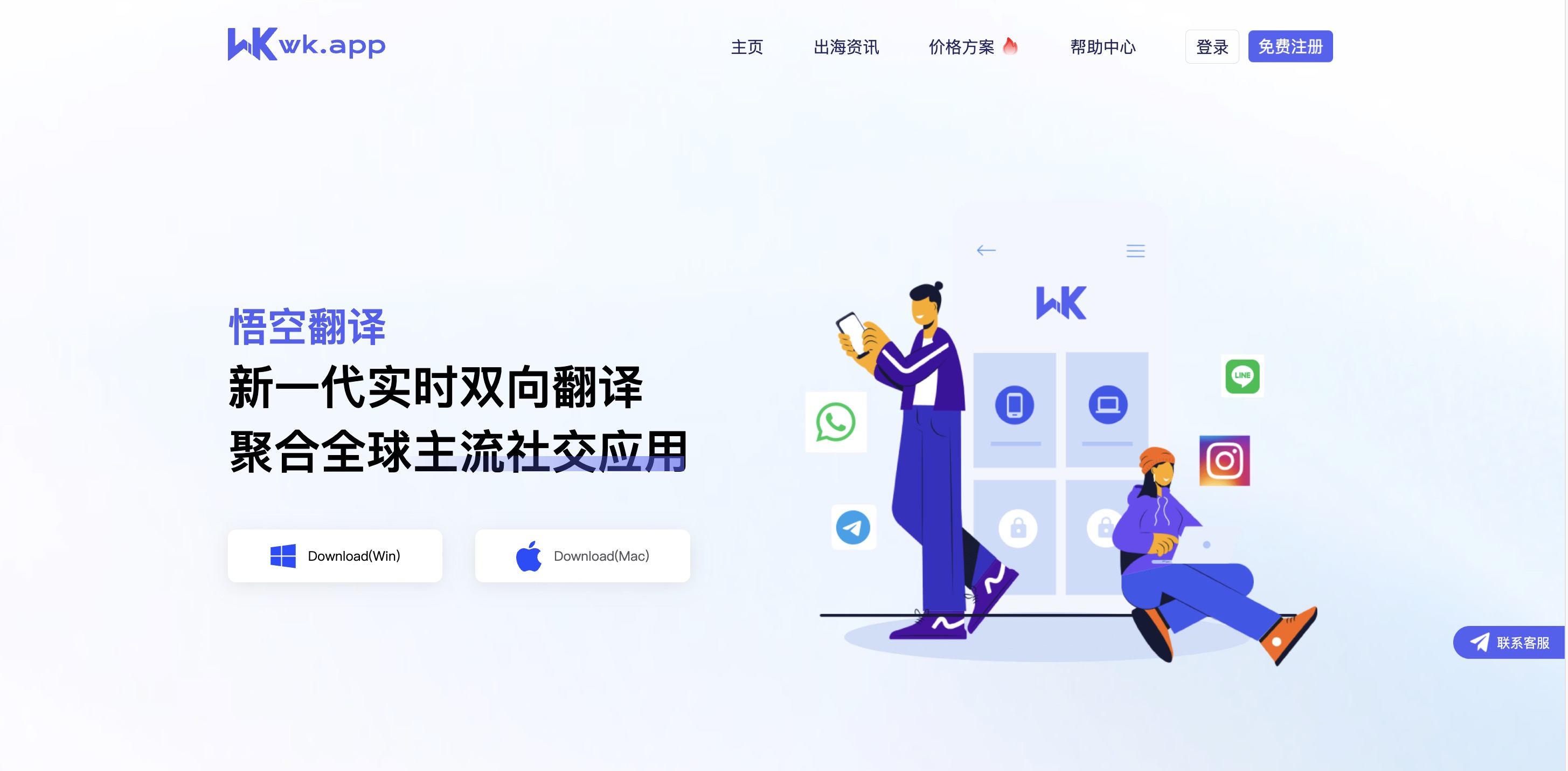 悟空SCRM