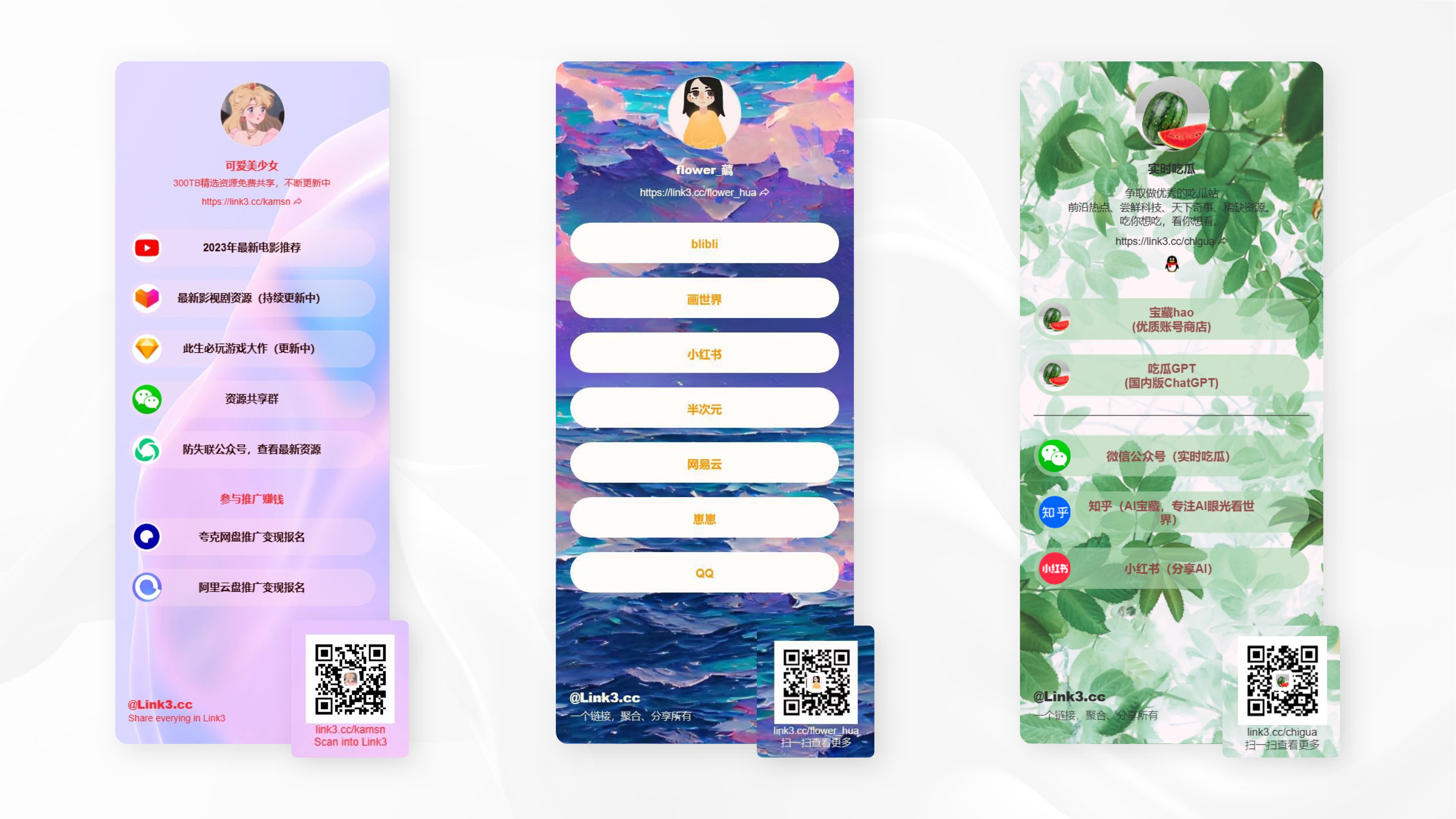 Link3聚合链接