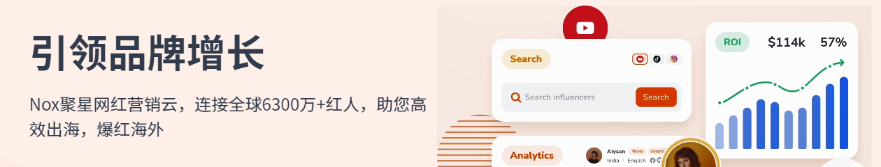 Nox聚星