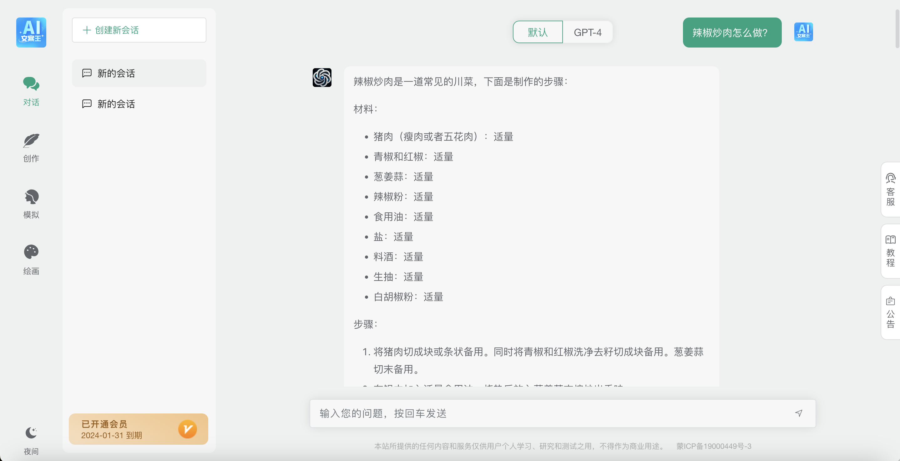 AI文案王 | 智能AI寫作繪畫機(jī)器人