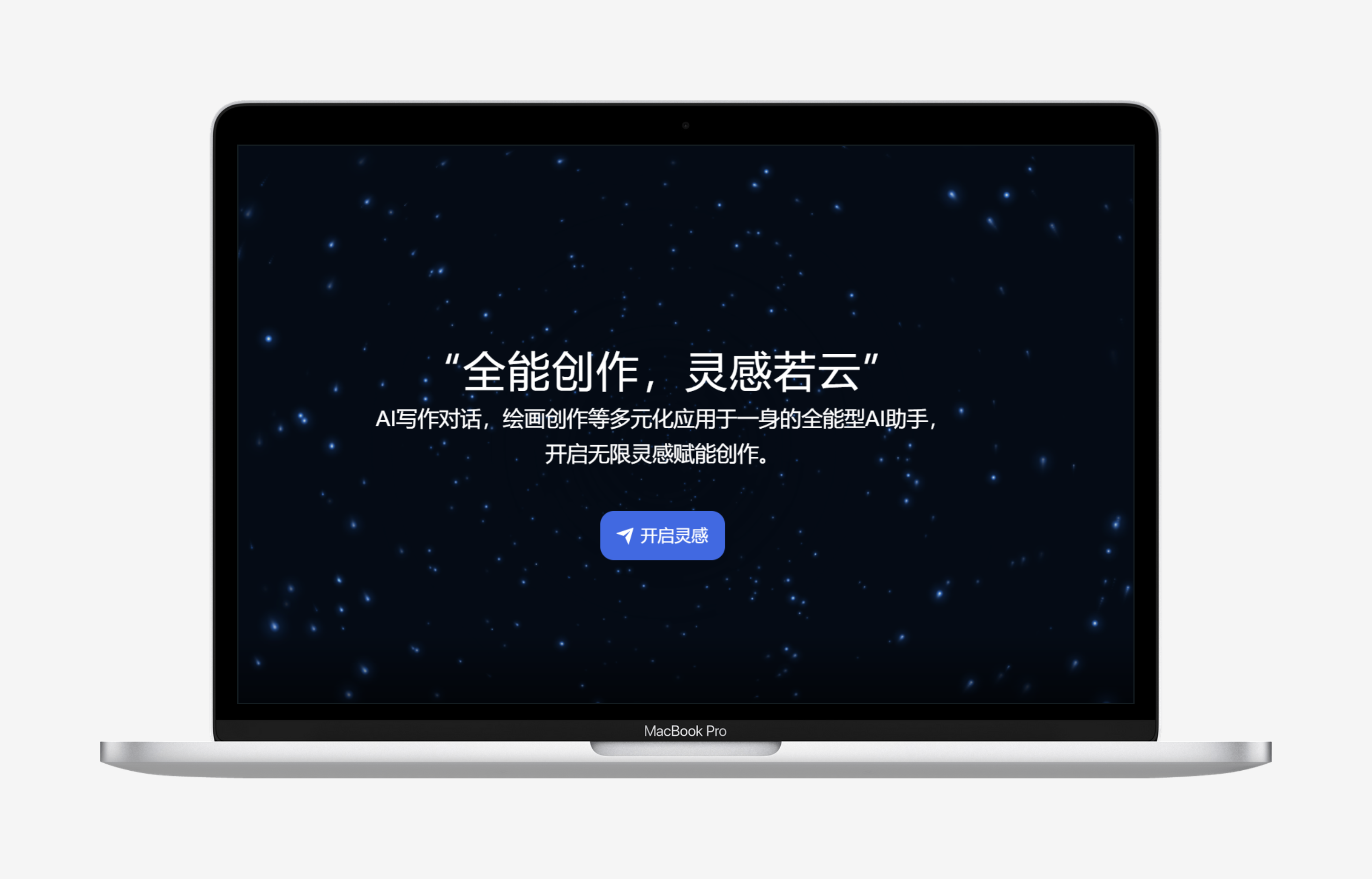若云AI - 無限靈感賦能創(chuàng)作工具