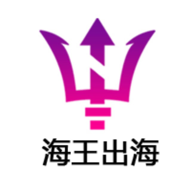 海王出海聚合翻譯器計數(shù)器