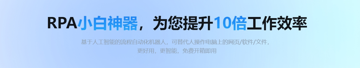 八爪魚RPA