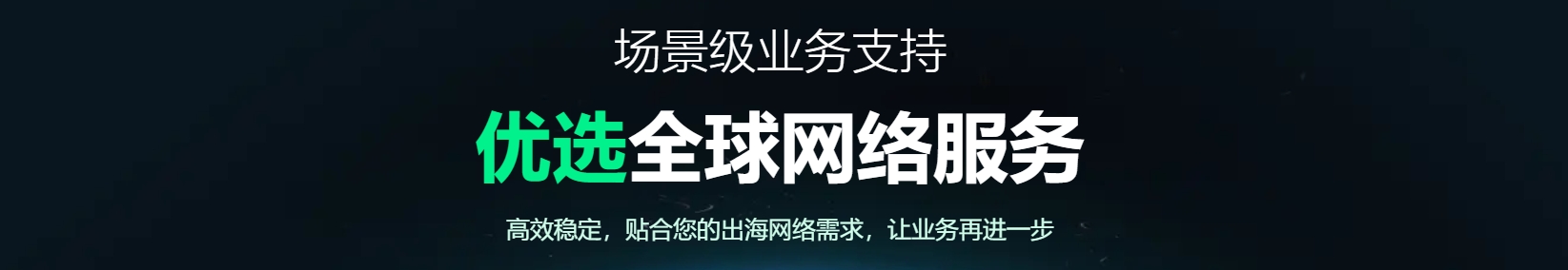 IPdodo全球網(wǎng)絡(luò)