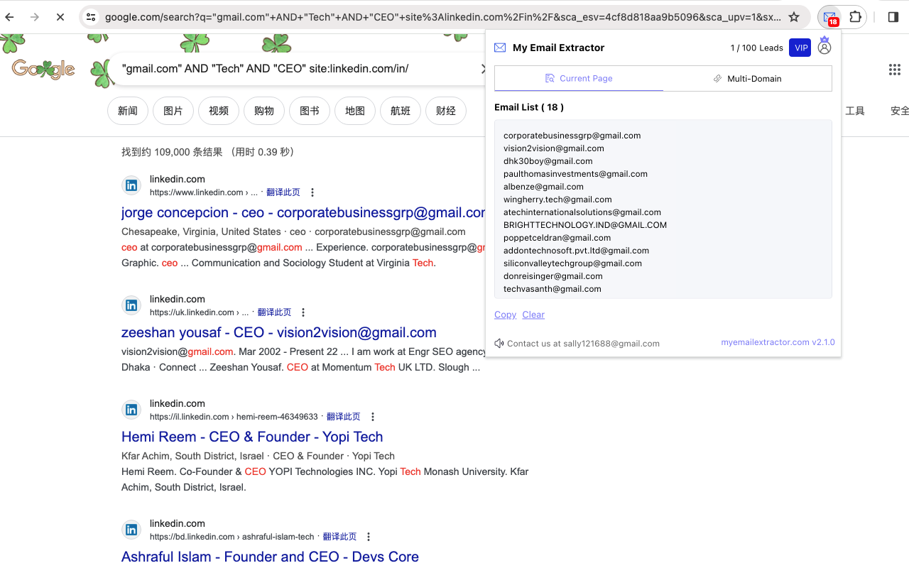 My Email Extractor:产品介绍,价格套餐,功能特色,评价信息 | PartnerShare