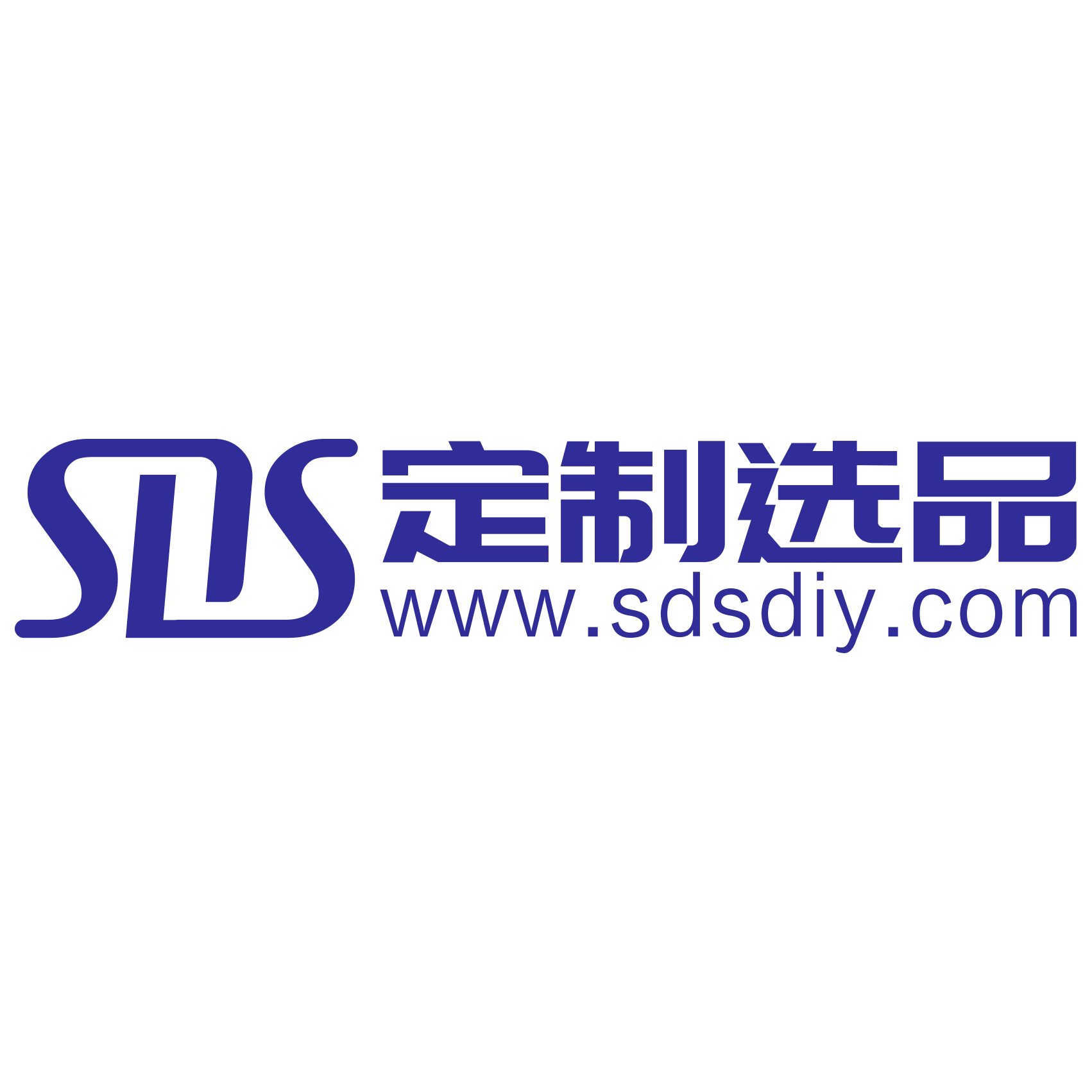 SDS定制选品——跨境POD个性diy定制柔性供应链平台